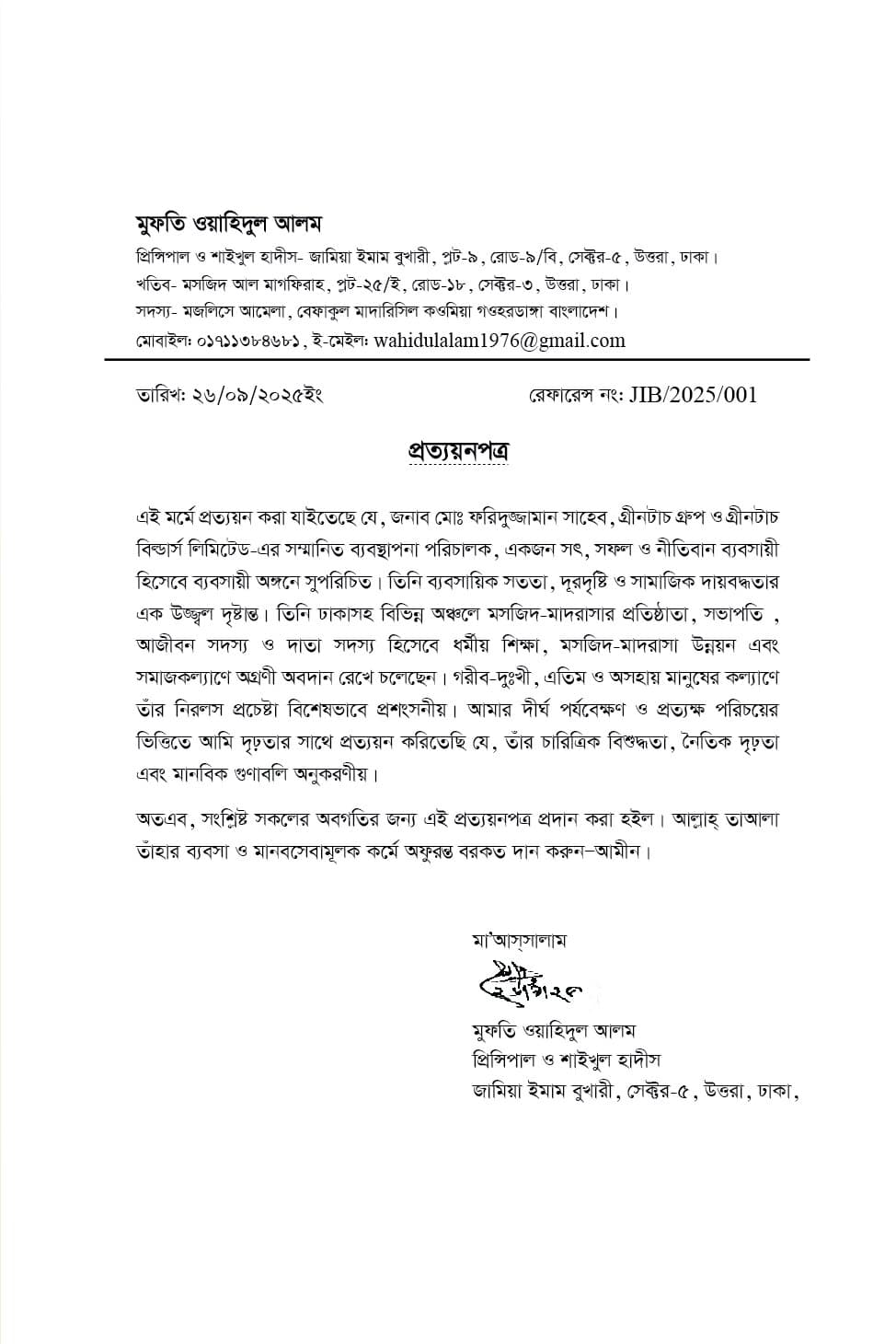 Letter of appreciation from Mufti Wahidul Alam